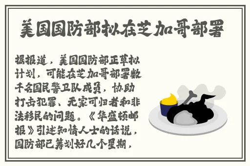 黑料门不打烊,今日黑料